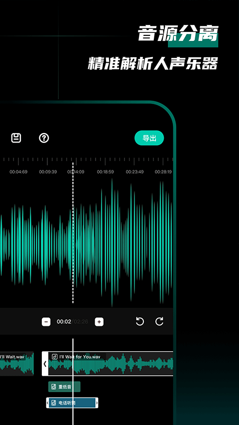 爱剪辑音频最新版
