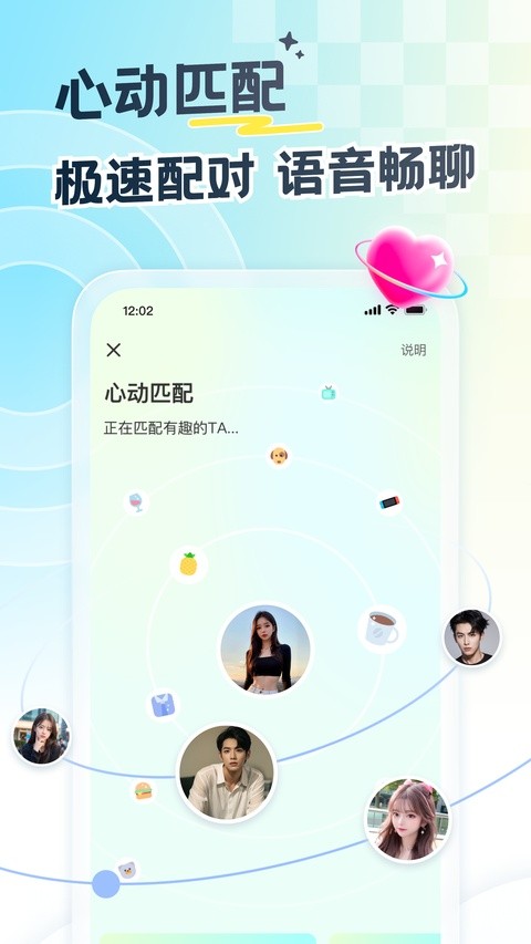 遇见漂流瓶免费版