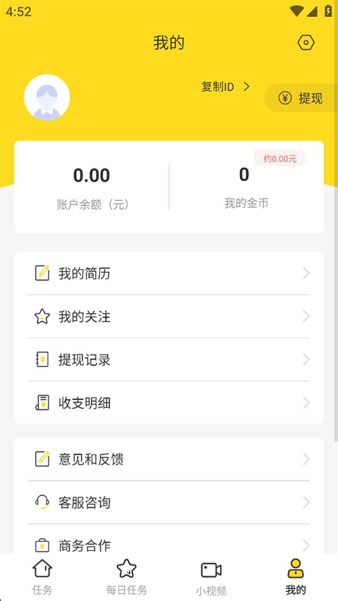大象兼职最新版