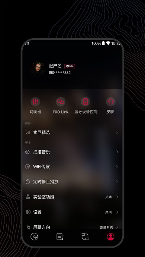 飞傲音乐最新版