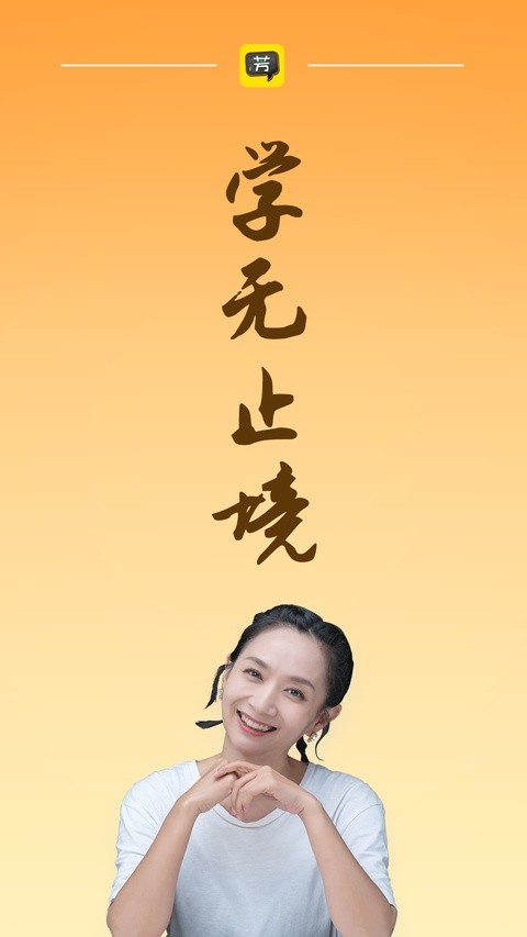 好芳法课堂app官方版