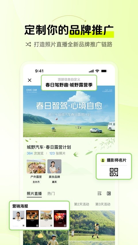 像素芝士官方版