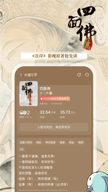 长佩文学城