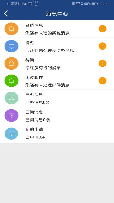 i轻工大官方版