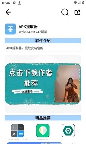 奇妙软件库