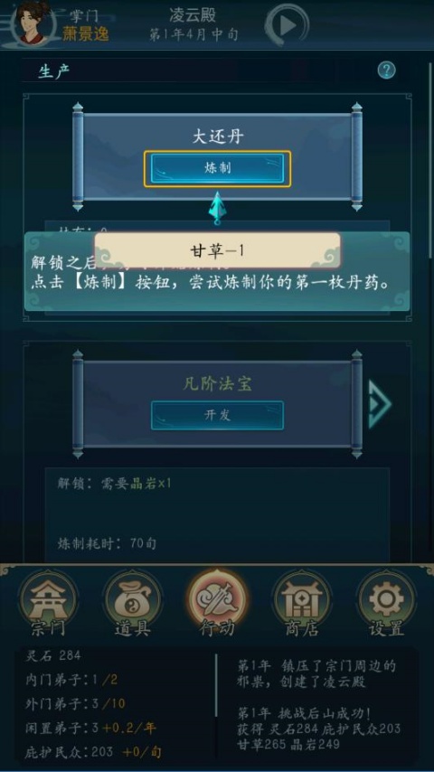 修仙四万年正版