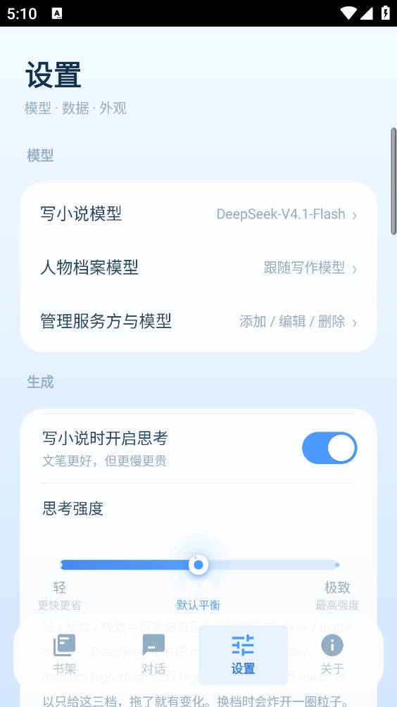 ds小说生成器-重制版