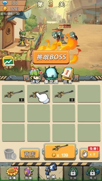 进化吧植物僵尸汉化版