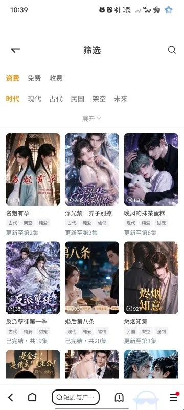 甜橘漫剧最新版