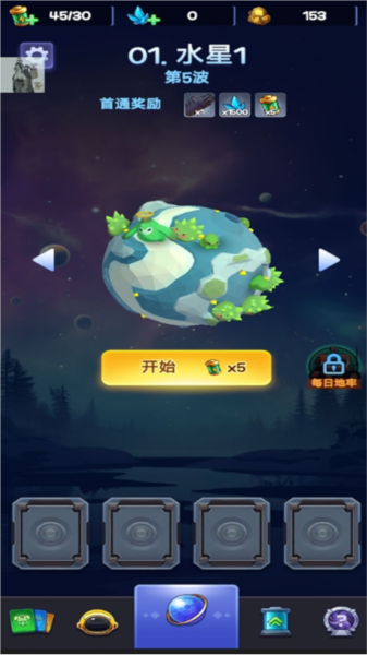 球球冲击手游单机版