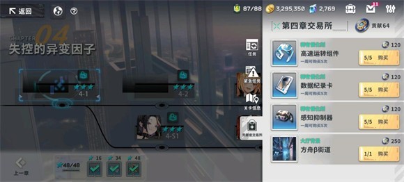 星陨计划