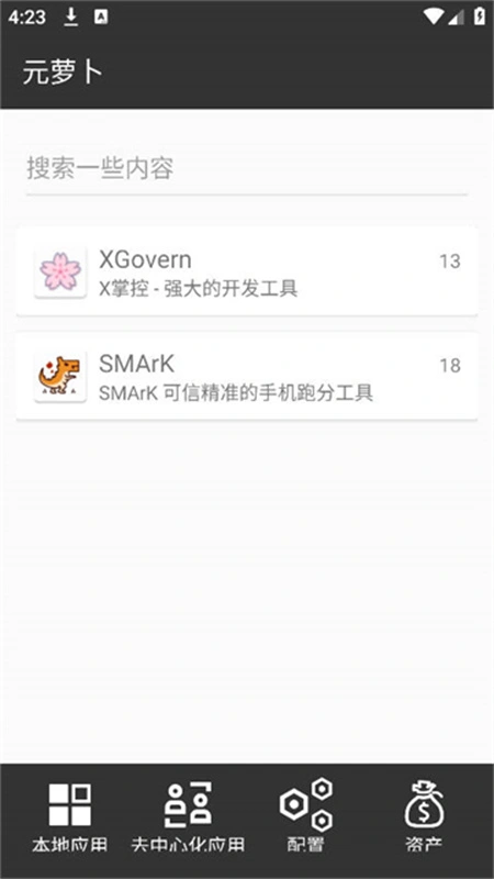 元萝卜虚拟机