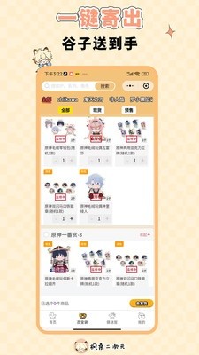 枫桑二次元