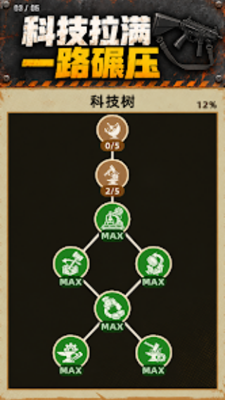 开箱打僵尸免费版