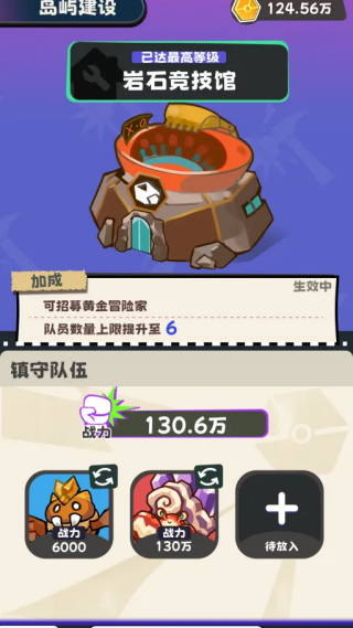 火箭队模拟器免费版