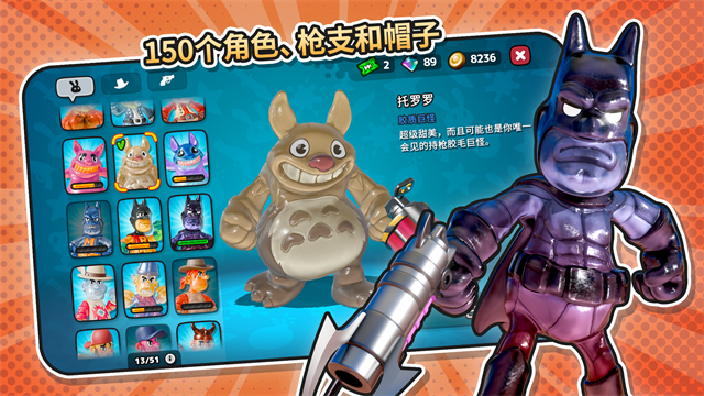 软糖射手2手机最新版