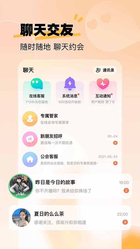 来秀app最新版