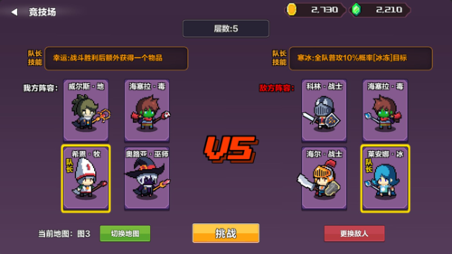 地牢英雄小队汉化版