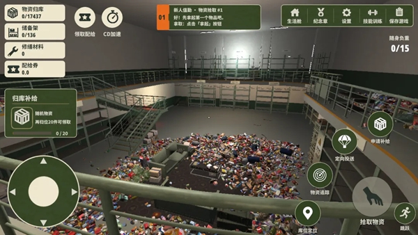 末日地堡大整理免费版