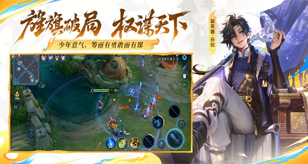 云王者荣耀