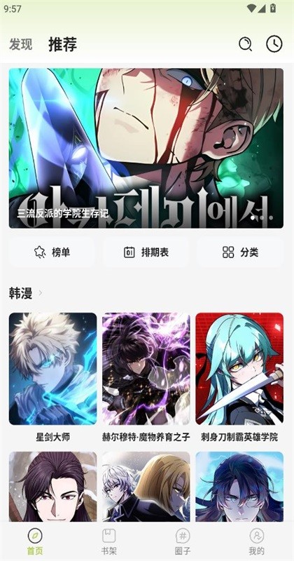 新萌喵漫画