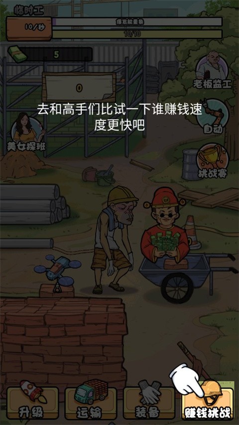 我的打工日记无广告版