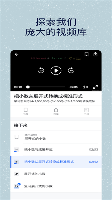 可汗学院
