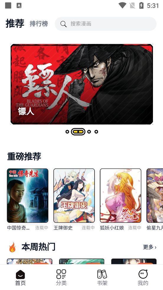 漫Boo漫画