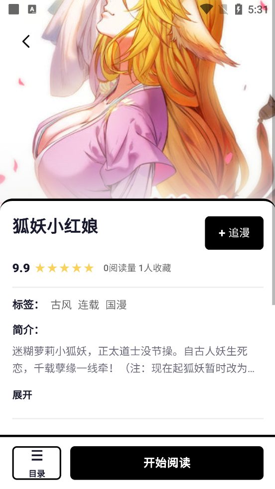 漫Boo漫画