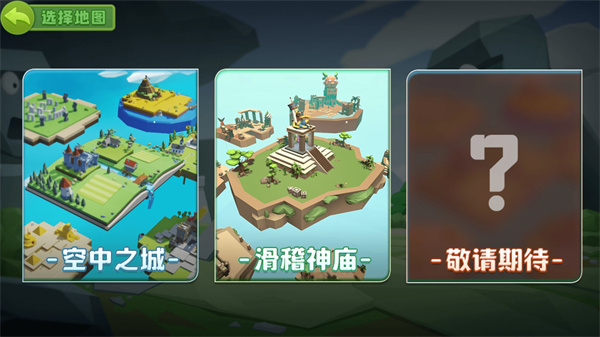 奇葩吃鸡派对免费版
