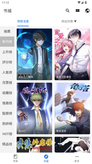 全是漫画