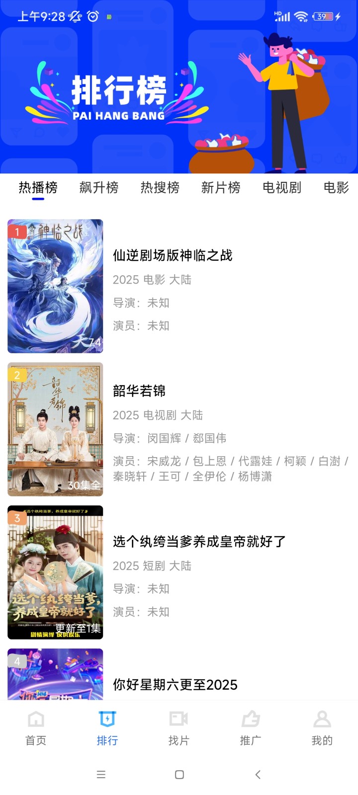 追剧鸭