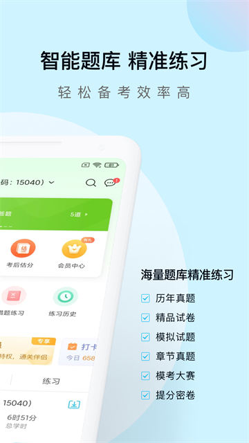 自考万题库