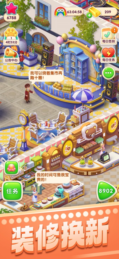 宾果消消消免费版