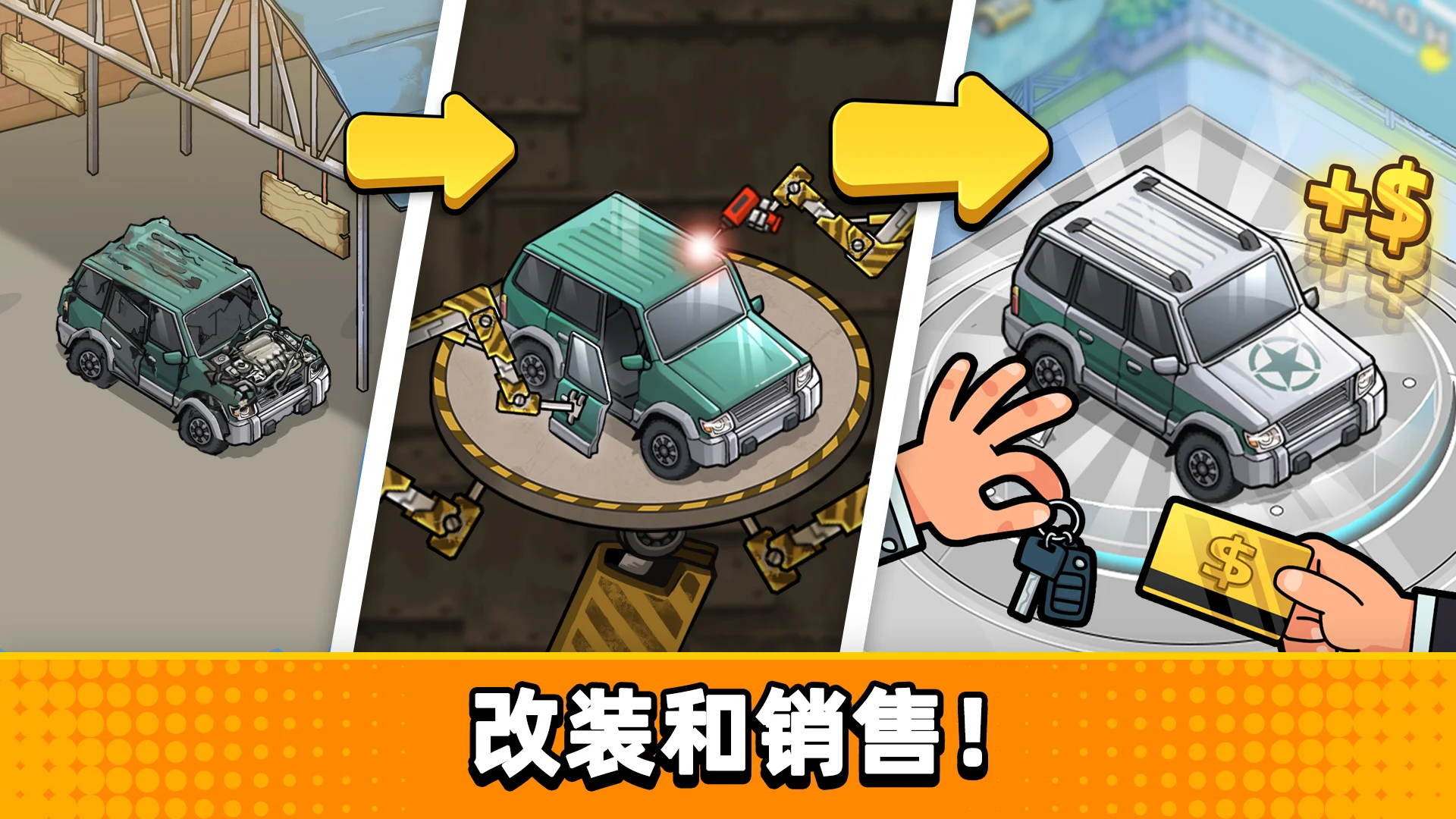 没有中间商赚差价手游