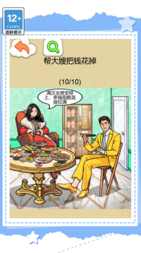 花掉一百亿