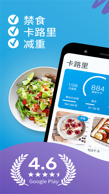 YAZIO卡路里计数器