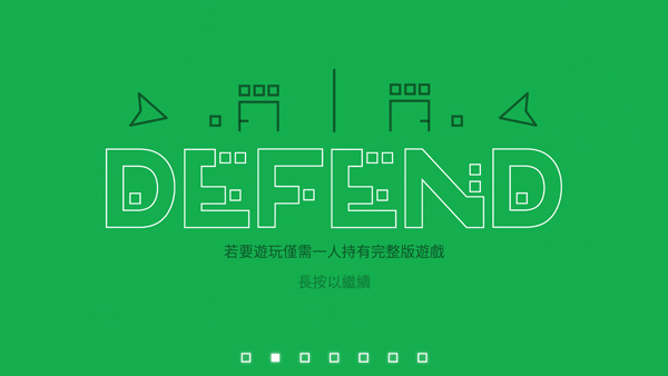 双人联机对战手游