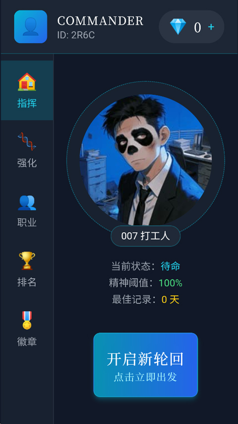 末世我有一辆房车完整版