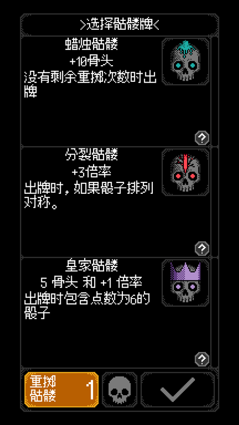 卡尔玛之骰中文版