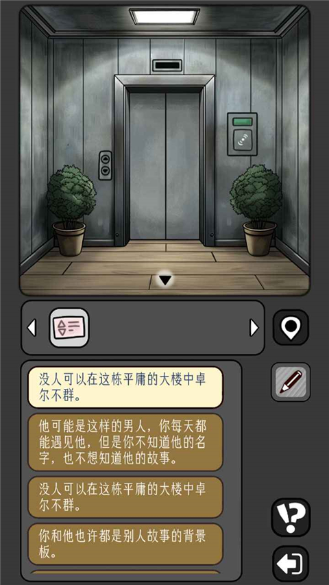 宇宙怪谈手游