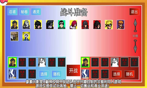 像素火影卡卡西疾风传正版