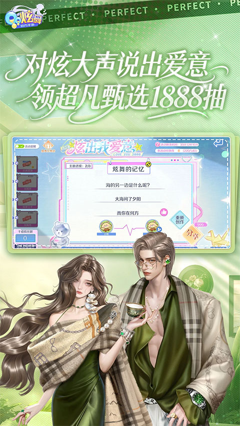 qq炫舞手机版