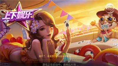 上下娱乐棋盘游戏