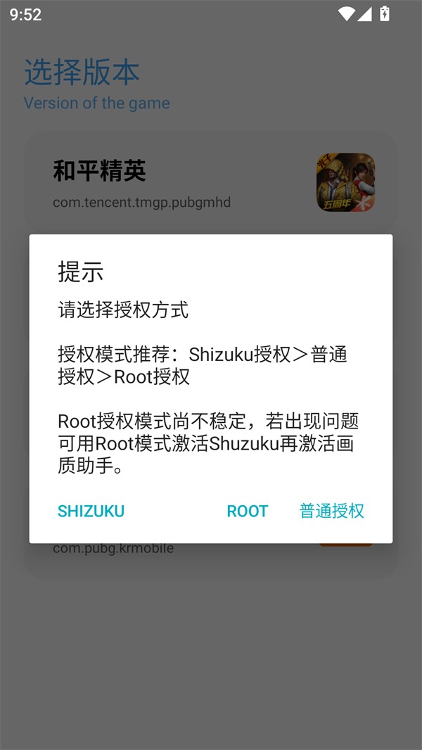 亦辰画质助手(原名Yc工具箱)