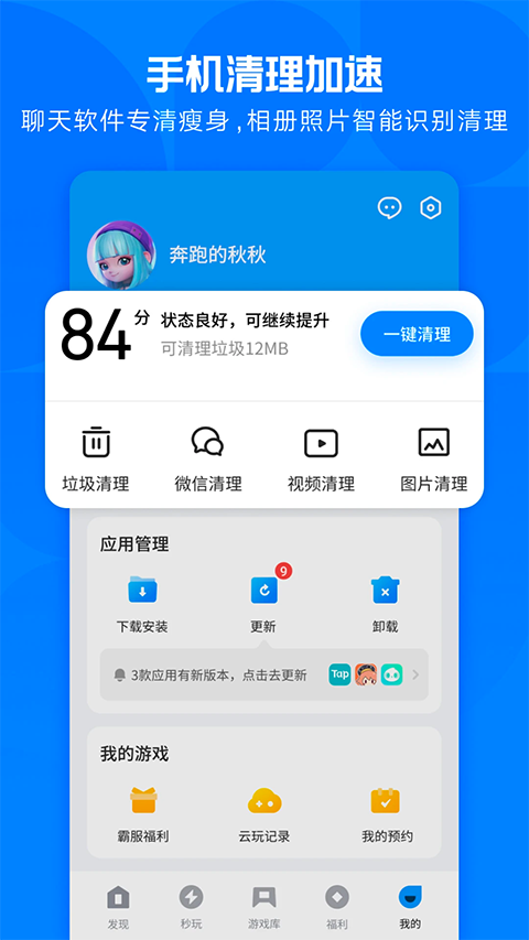 应用宝