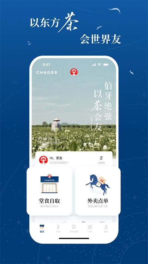 霸王茶姬