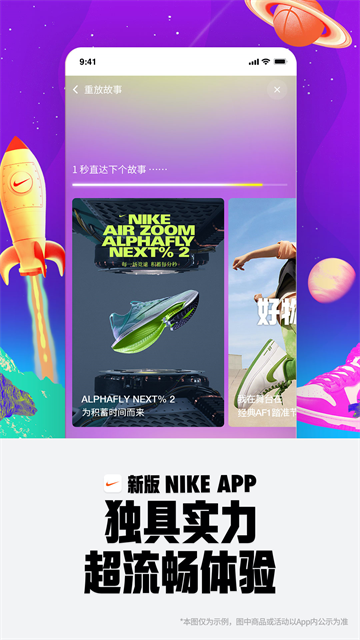 NiKe