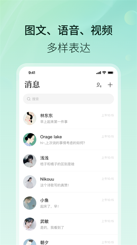 易信手机版官方