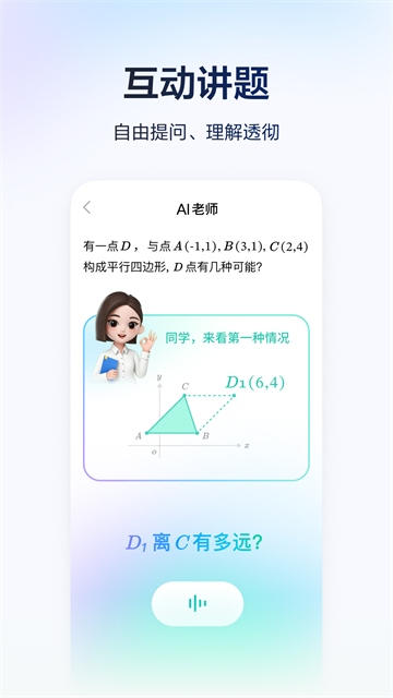 豆包学习